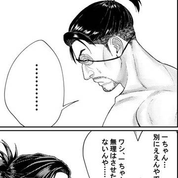 沖斎 チ⚪︎コマ漫画