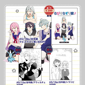 彼と彼女の魔導書市07 お品書き