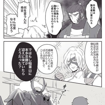 秀半中心豊臣まとめ