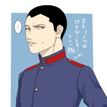 金カ夢log2