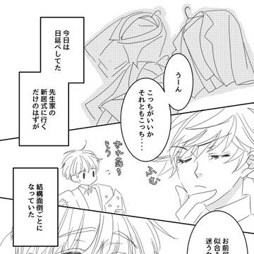 だったらいいな
