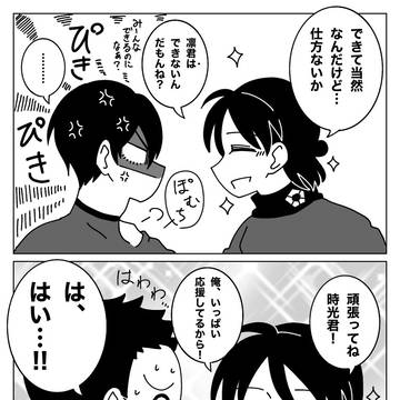 夢ルーロックファンアートまとめ7