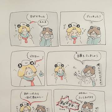 目薬