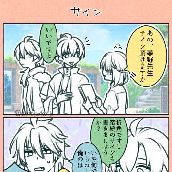 ヒプマイまとめ１９