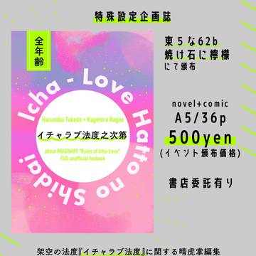 晴虎企画誌告知＋通販リンク
