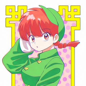 早乙女乱馬