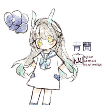 丹星の子