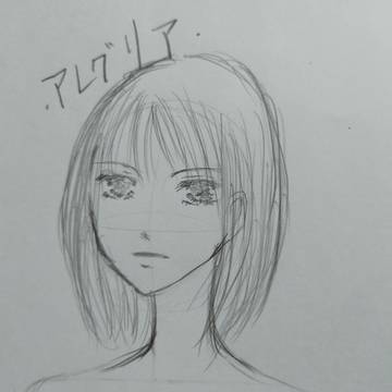 アレグリア
