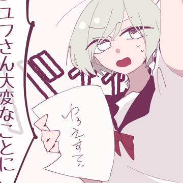 ユフさんはかわいいね