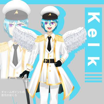 軍服×天使 ケルク