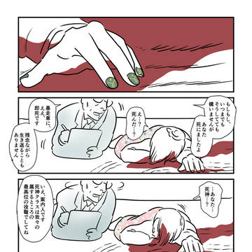 案内人。