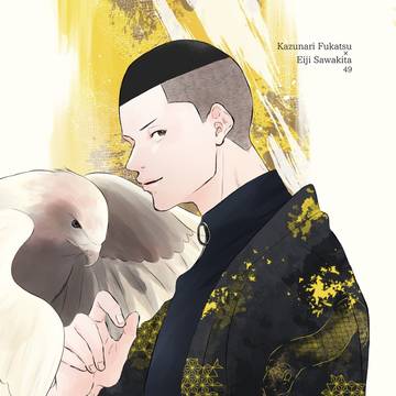 深エジ新刊部数アンケ