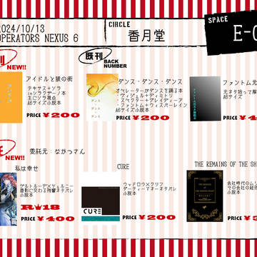 【オペサス】お品書き【10/13】
