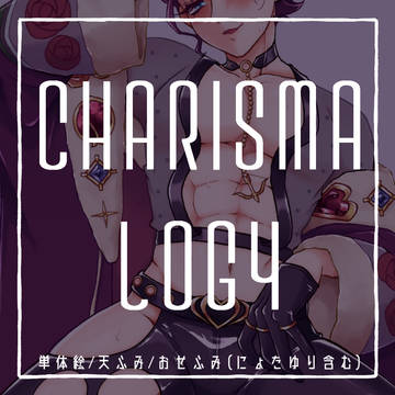 かりすまのログ４