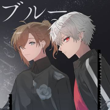 【web再録】ブルーアスター