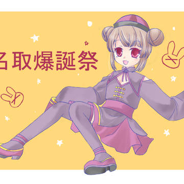 ハロウィンで行こう！