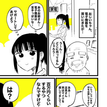 バ美肉おじいちゃんとASMR用マイク