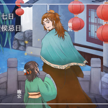 司馬徽門下生まとめイラスト