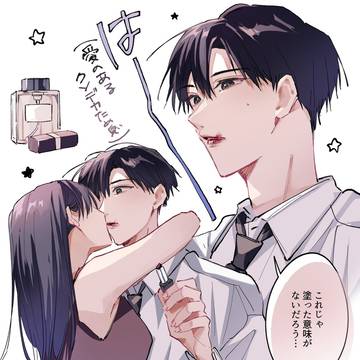 レイ主まとめ
