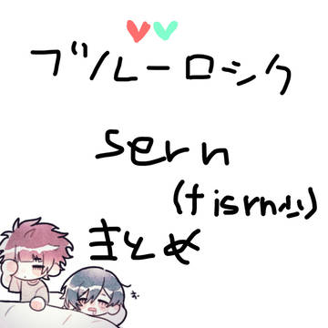 さりん