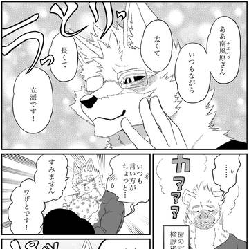 殺し屋と子供　番外編その131