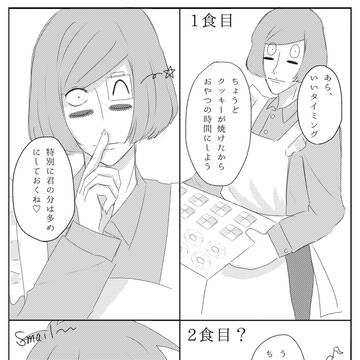 餌付け夢漫画