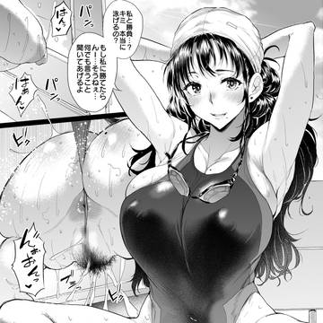 えっちな身体のお姉ちゃん2 (2人目)