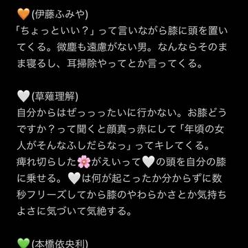 カリスマたちに膝枕することになった