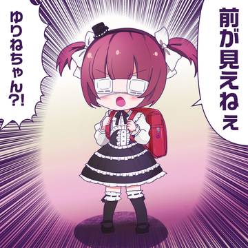 一発芸ダブル眼帯ゆりね