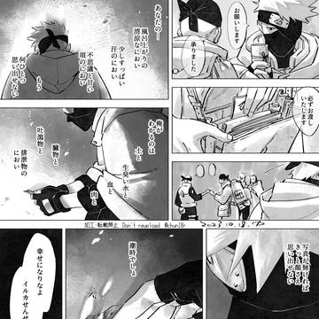カカイル　別離からの復縁