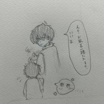 黒くんの風呂事情