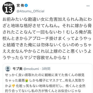 大好きなお嫁ちゃんを貶されてブチ切れるHQ男子