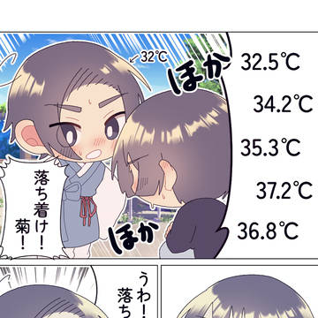 菊勇まとめ