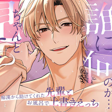 【告知】シチュエーションボイス発売