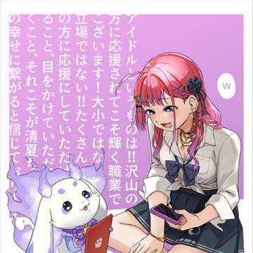にじさんじ２