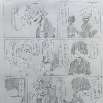 ⚔️🦊×蘭菊クロスオーバー