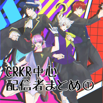 CRKR中心①
