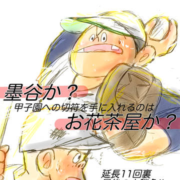 13巻販促活動
