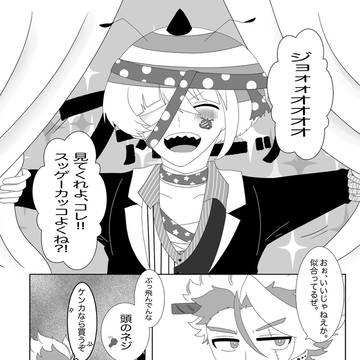 ジョウハチ