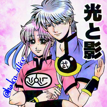 闘志の戦士と慈愛の天使