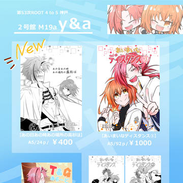 10/14 神戸イベントお品書き