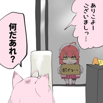 さくらみこ  博衣こより