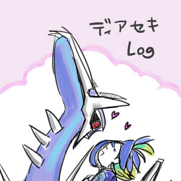 ディアskついったlog