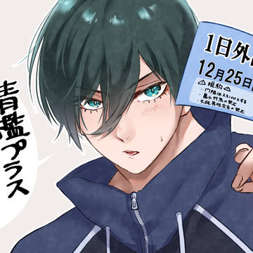 青檻プラスまとめ⑤