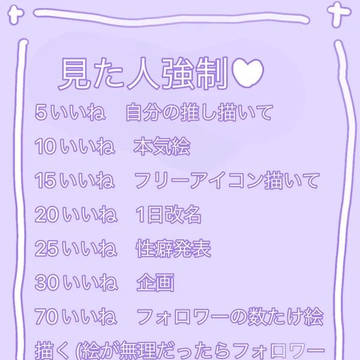 見ちゃったので★