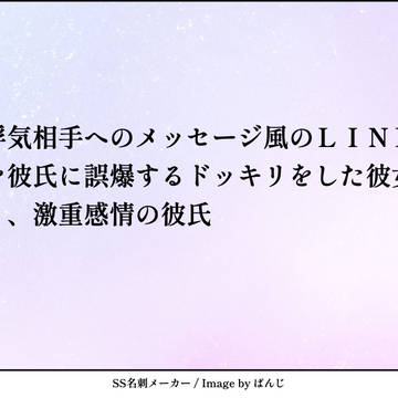 夢ルロLINE風プラスまとめ①