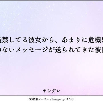 夢ルロプラスLINE風まとめ②