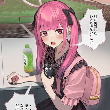 まだ、両想いになってないだけだもん!