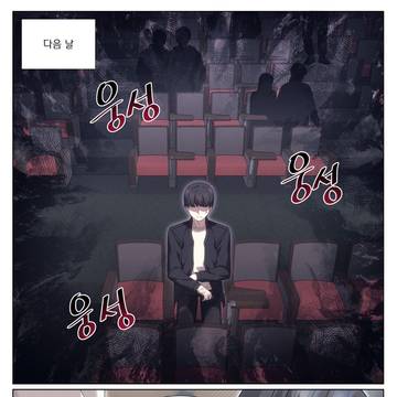 실눈 후배는 덤벙이? 7화
