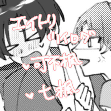 エイトリ ついろぐ
